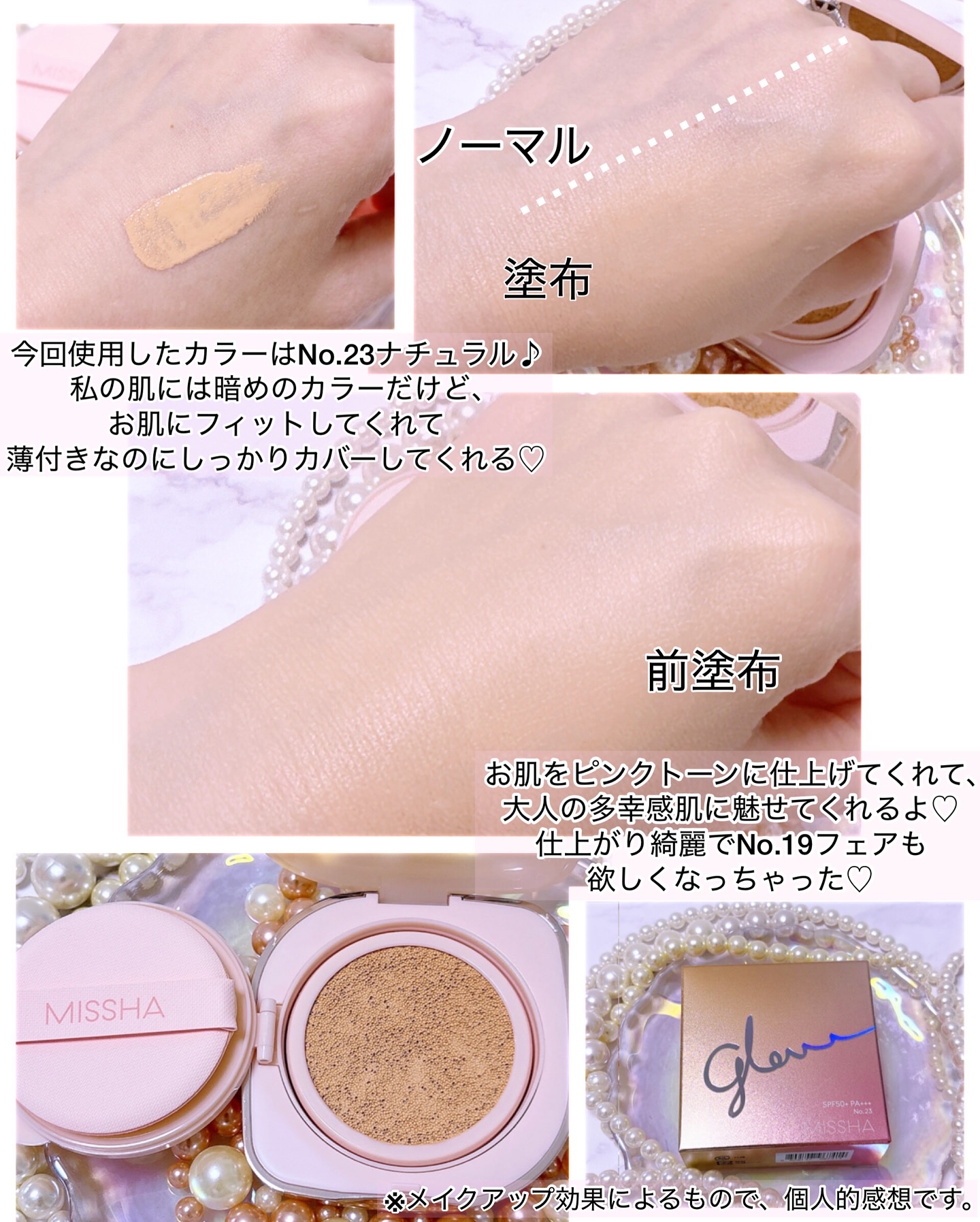 ミシャ グロウ クッション ファンデーション(ルミナスカバー)/MISSHA/クッションファンデーションを使ったクチコミ（3枚目）