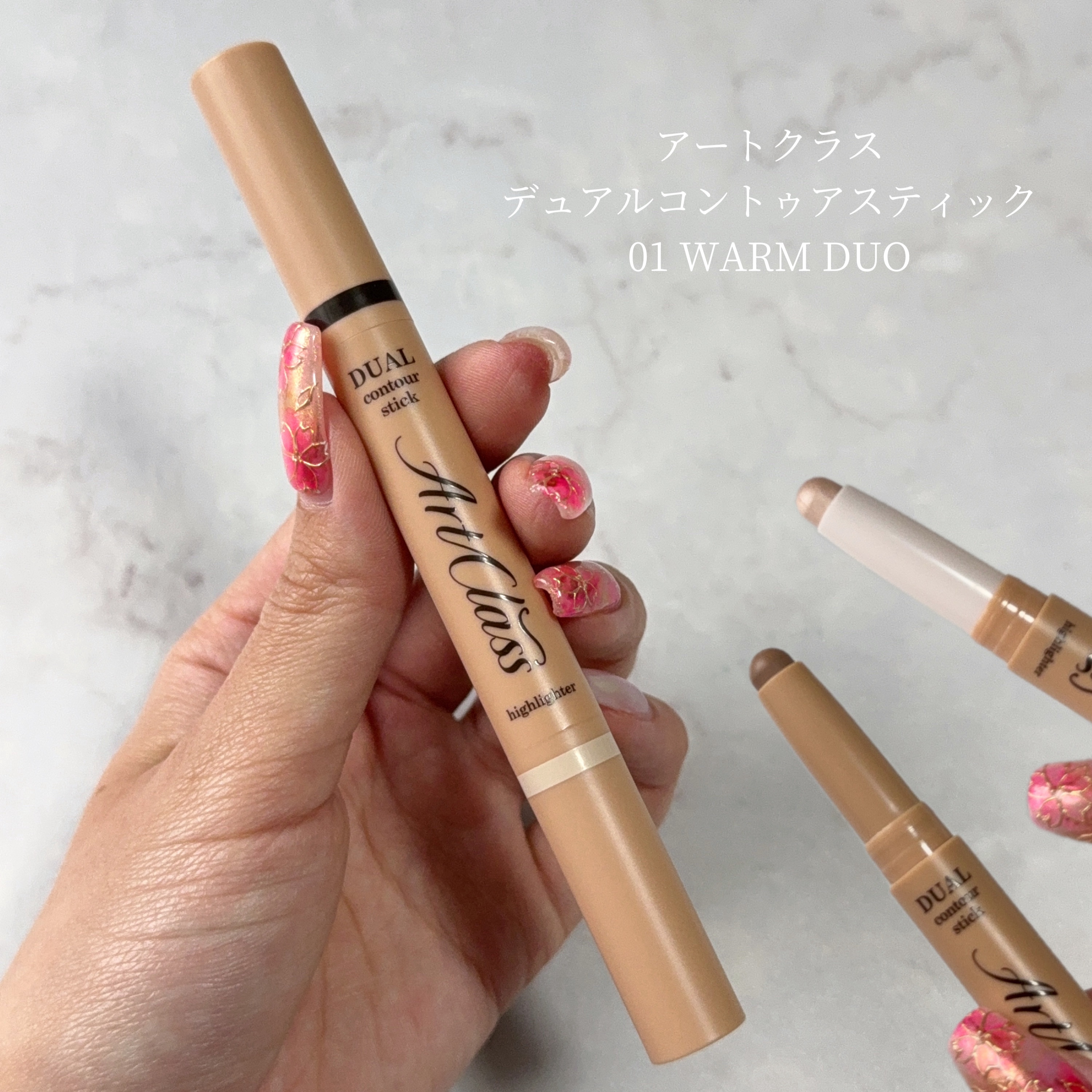 アートクラス デュアル コントゥアスティック/too cool for school/シェーディングを使ったクチコミ（2枚目）