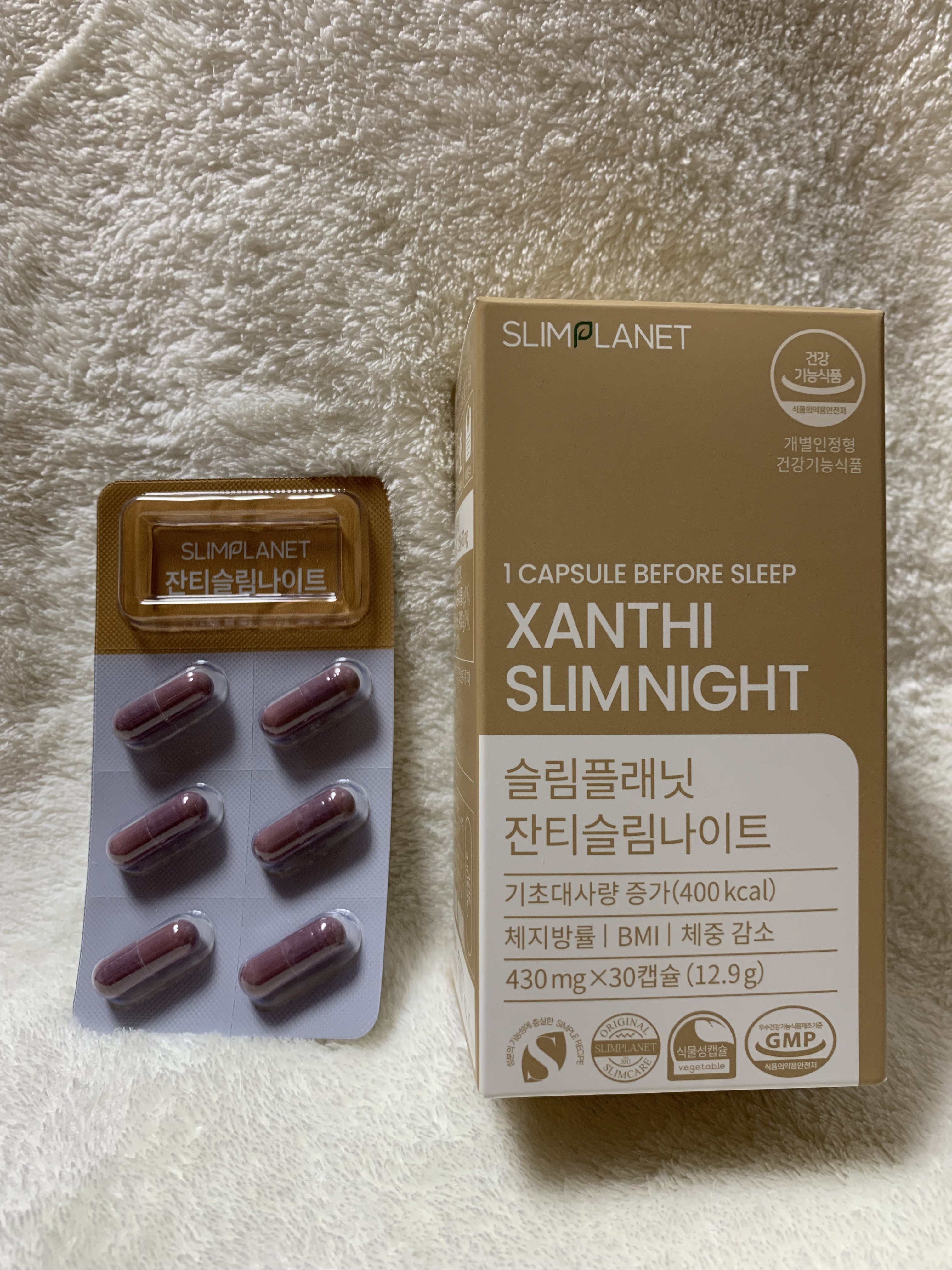 ザンシスリムナイト/SLIMPLANET/ボディサプリメントを使ったクチコミ（3枚目）