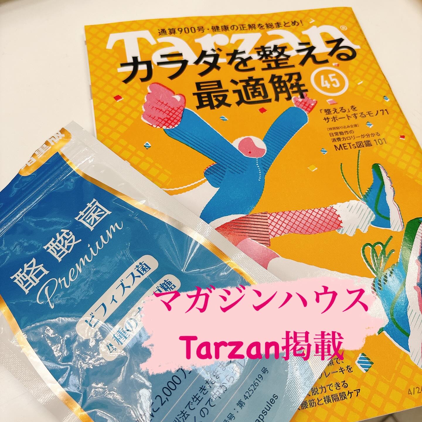 酪酸菌プレミアム/エーギフト/健康サプリメントを使ったクチコミ（1枚目）