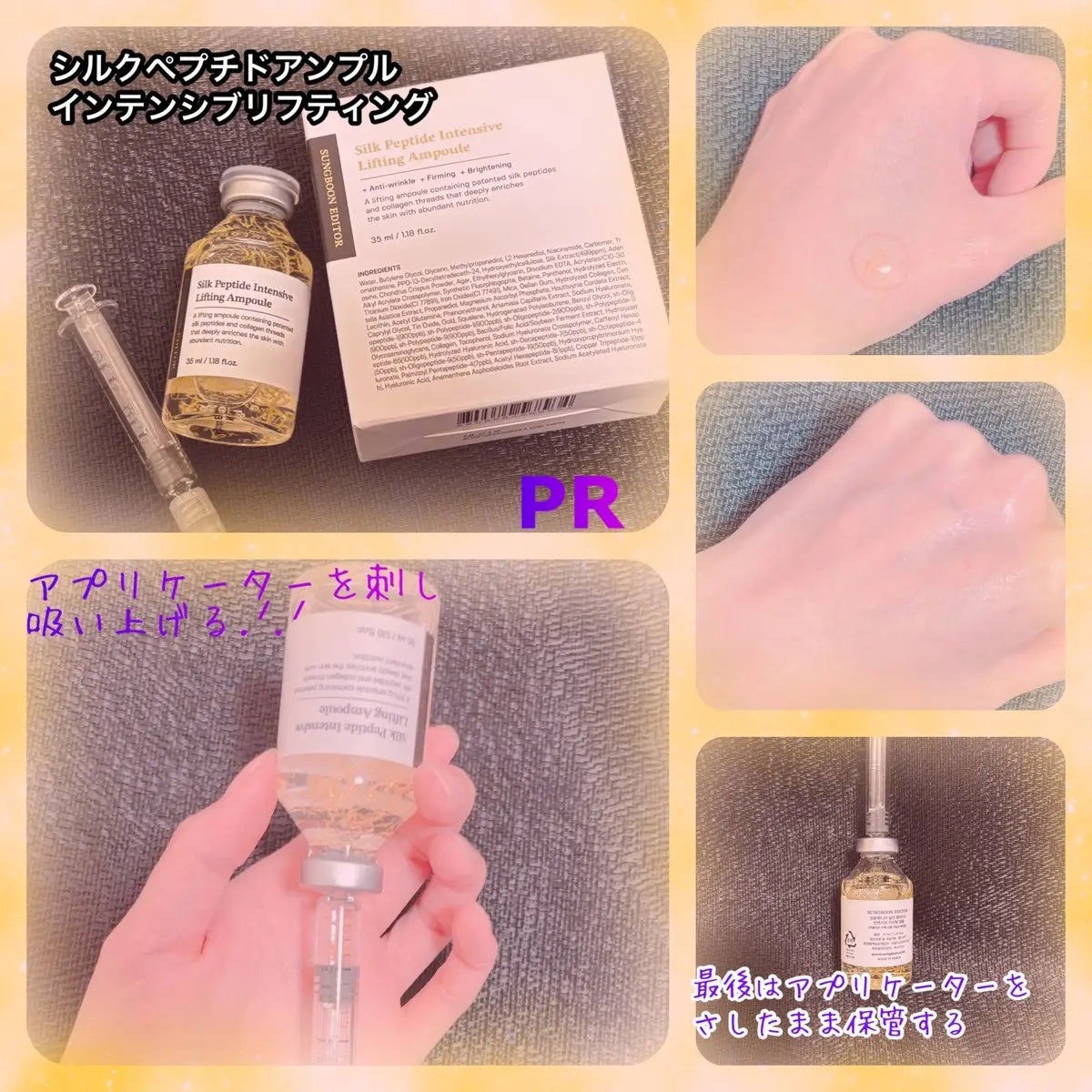 シルクペプチドインテンシブリフティングアンプル/SUNGBOON EDITOR(成分エディター)/美容液を使ったクチコミ(1枚目)