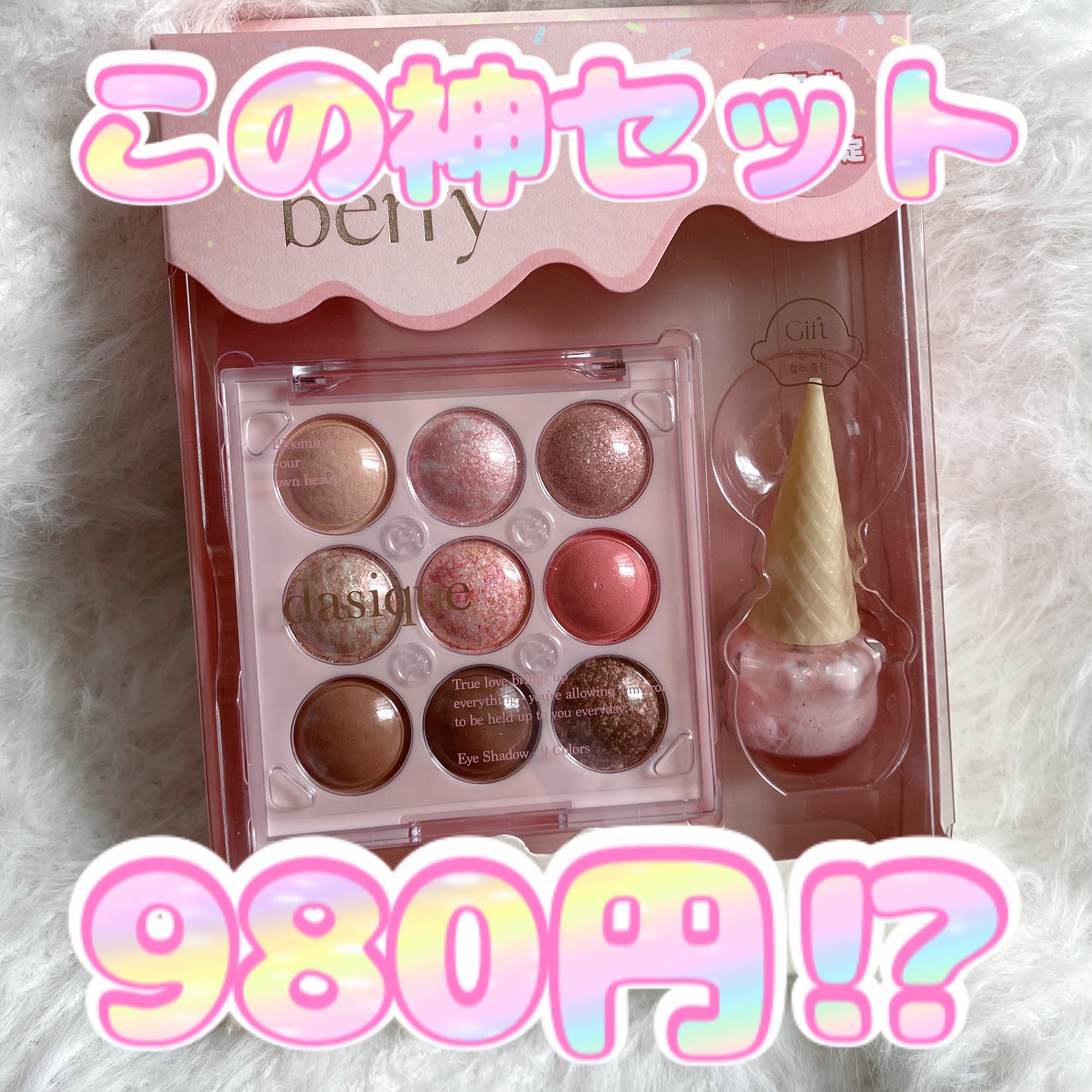 シロップネイルカラー/dasique/マニキュアを使ったクチコミ（1枚目）