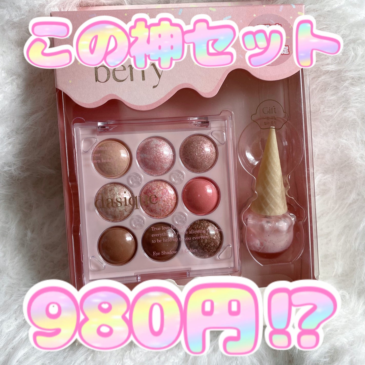 シャドウパレット/dasique/アイシャドウパレットを使ったクチコミ(1枚目)