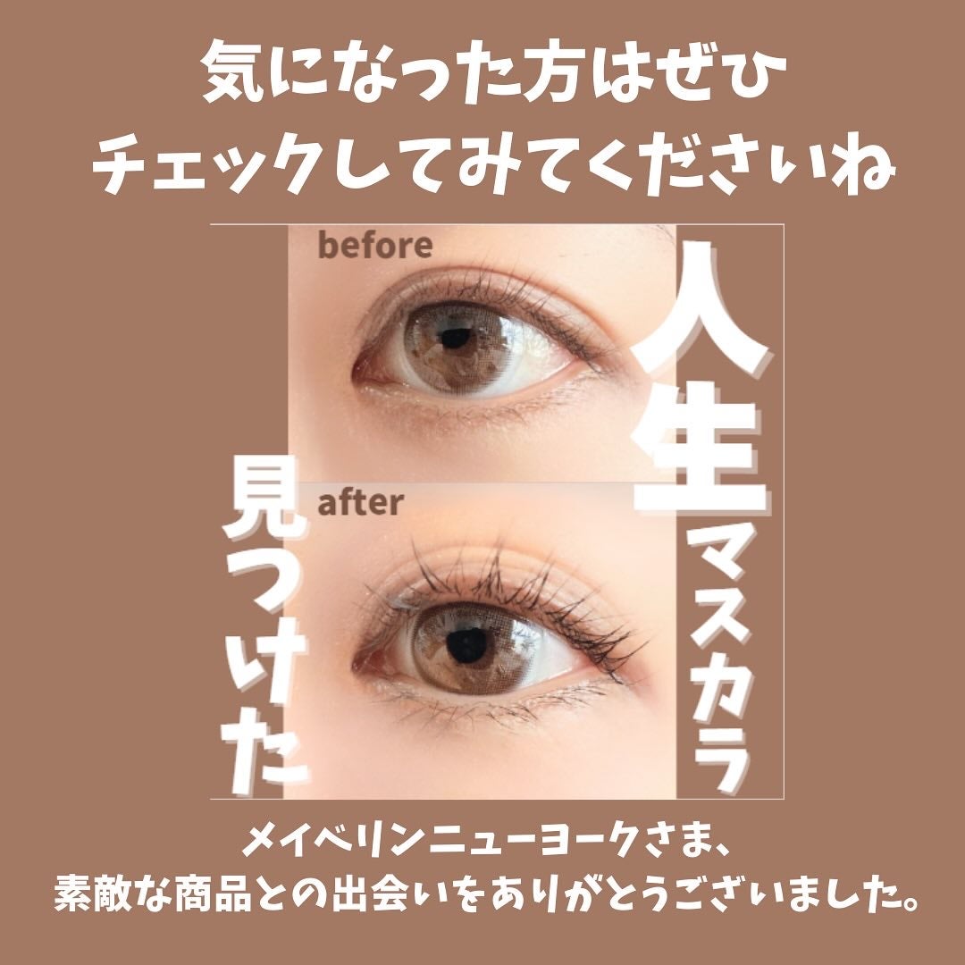 スカイハイ/MAYBELLINE NEW YORK/マスカラを使ったクチコミ(5枚目)