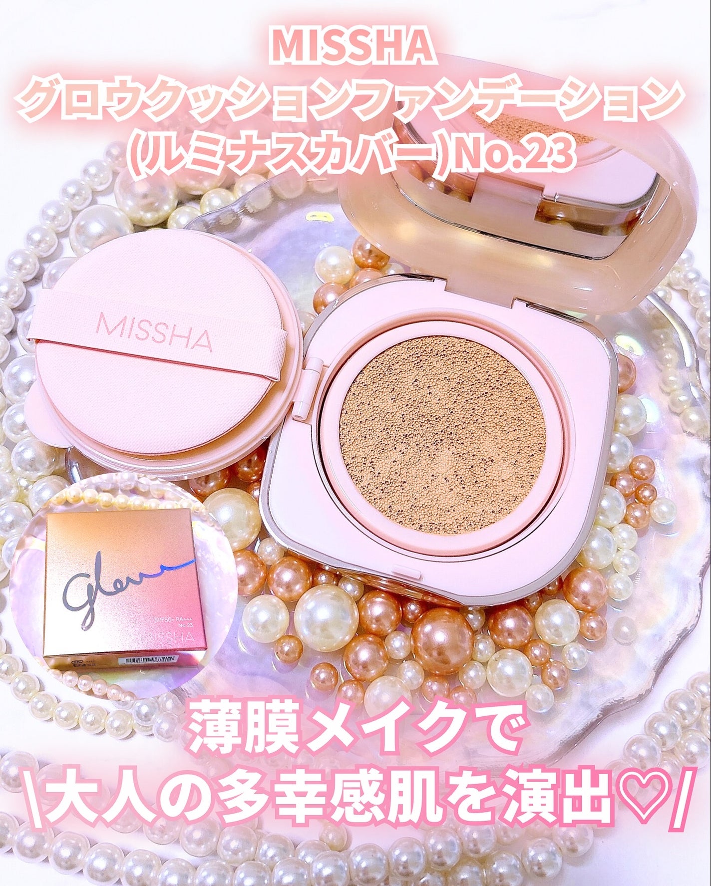 ミシャ グロウ クッション ファンデーション(ルミナスカバー)/MISSHA/クッションファンデーションを使ったクチコミ(4枚目)