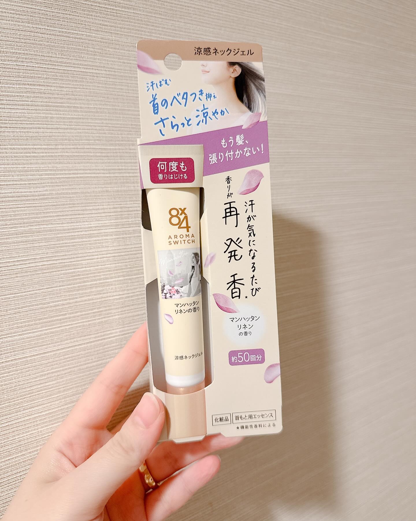 8x4 アロマスイッチ 涼感ネックジェル マンハッタンリネンの香り/８ｘ４/デオドラント・制汗剤を使ったクチコミ（3枚目）