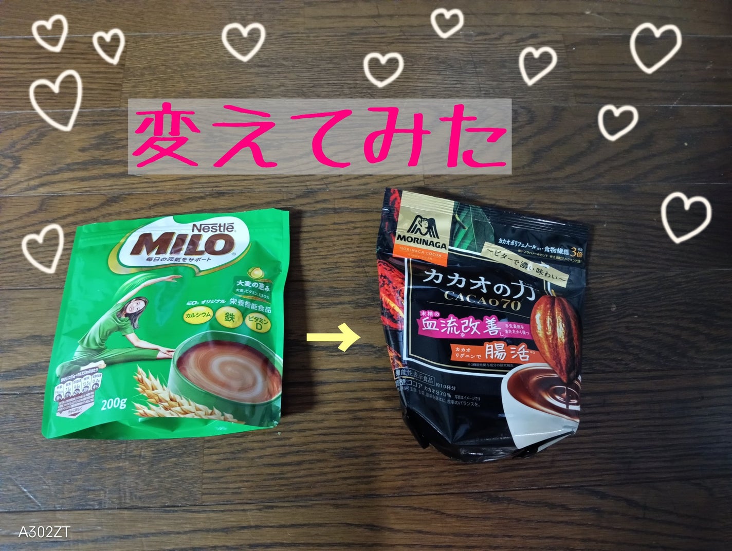 カカオの力 CACAO70/森永製菓/ドリンクを使ったクチコミ(1枚目)