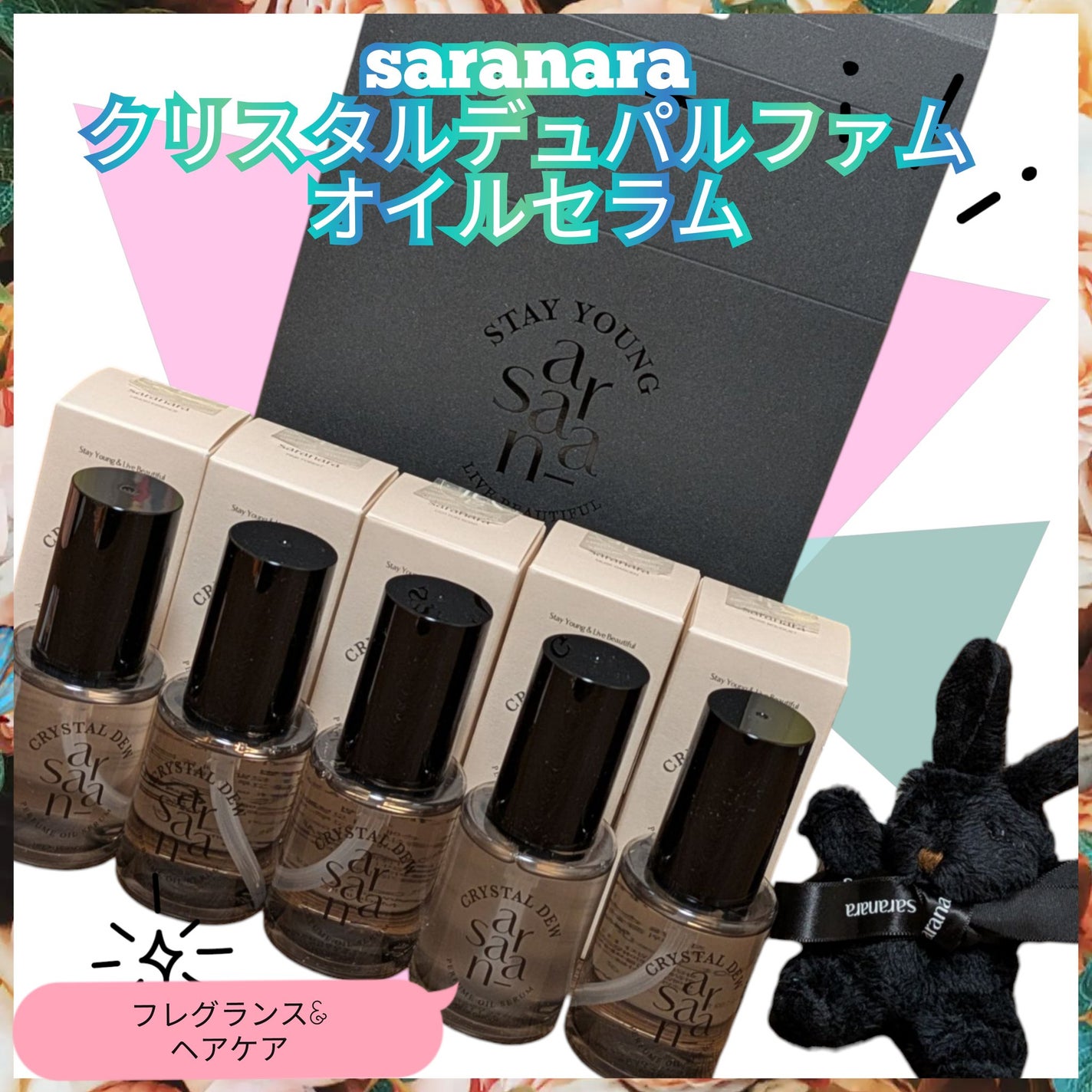 クリスタル デュ パフューム オイル セラム COTTON SOAP(コットンソープ)/SARANARA/ヘアオイルを使ったクチコミ(1枚目)
