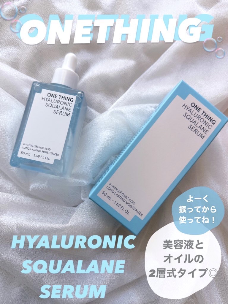 ヒアルロニックスクワランセラム/ONE THING/美容液を使ったクチコミ（1枚目）