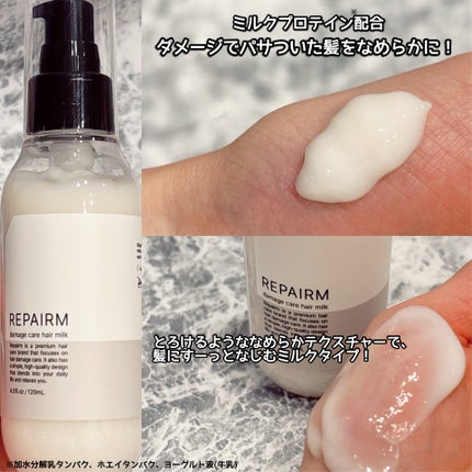 リペアム ダメージケア ヘアミルク/REPAIRM/ヘアミルクを使ったクチコミ(3枚目)