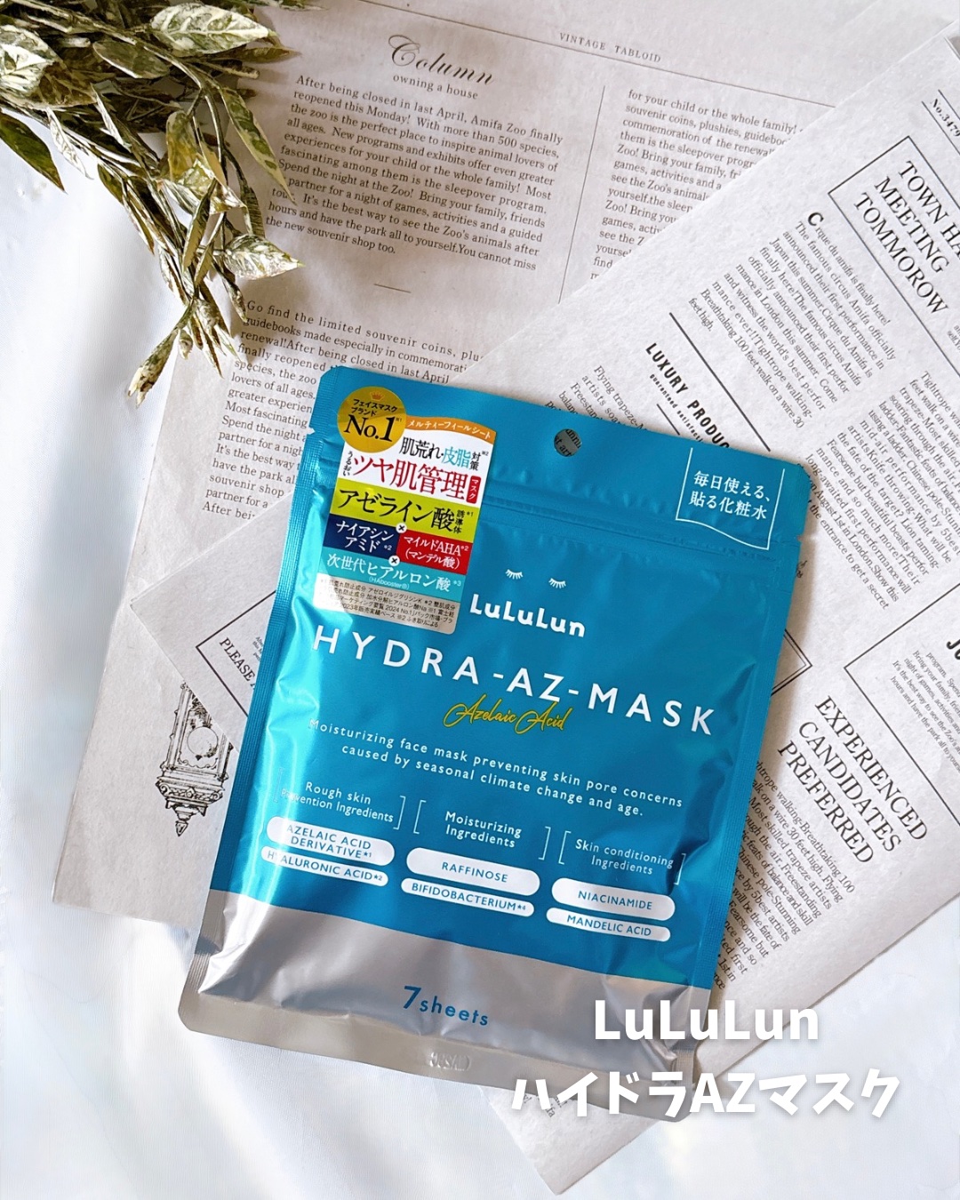 ルルルン ハイドラ AZ マスク/ルルルン/シートマスク・パックを使ったクチコミ（2枚目）
