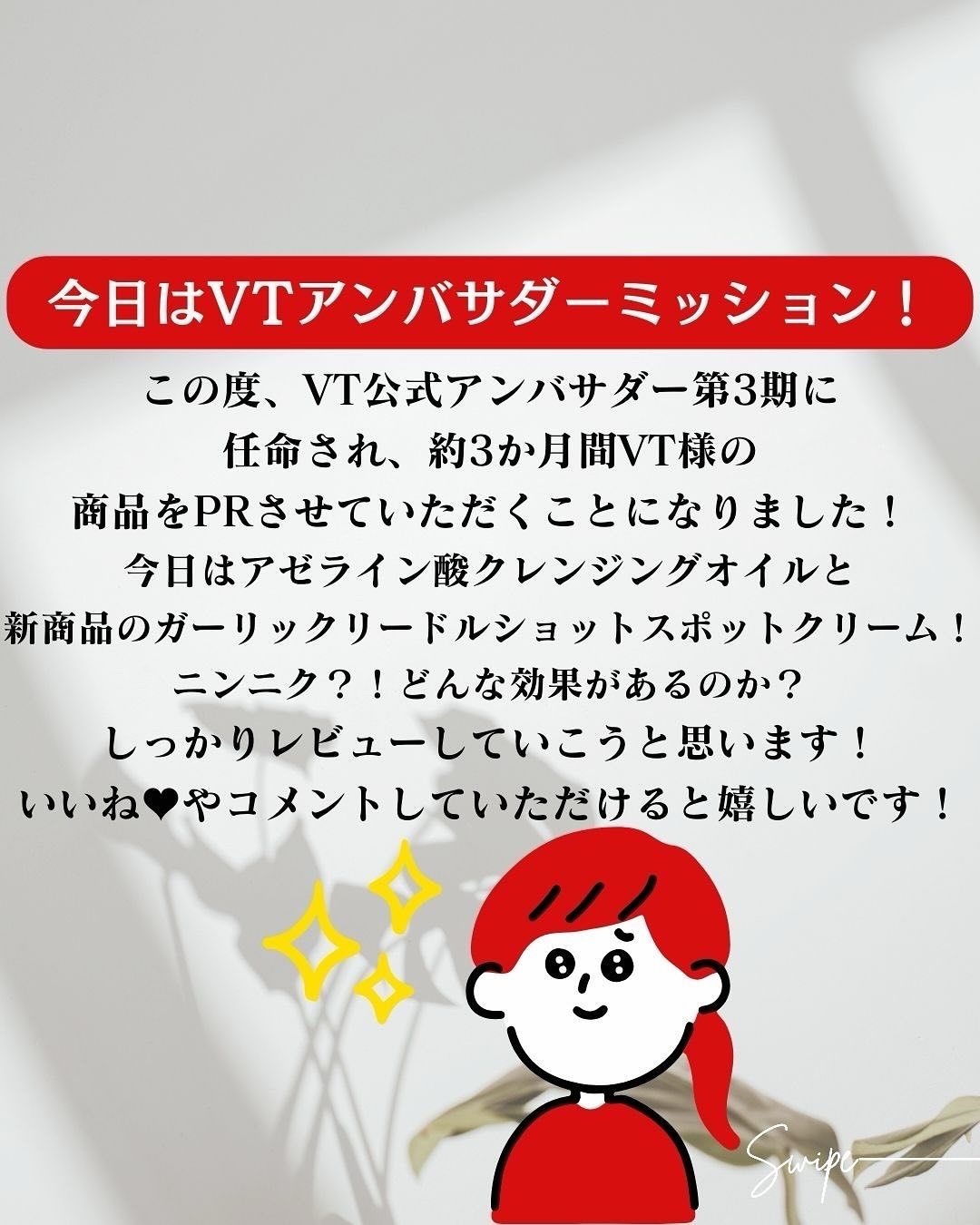 AZケア クレンジングオイル/VT/オイルクレンジングを使ったクチコミ（2枚目）