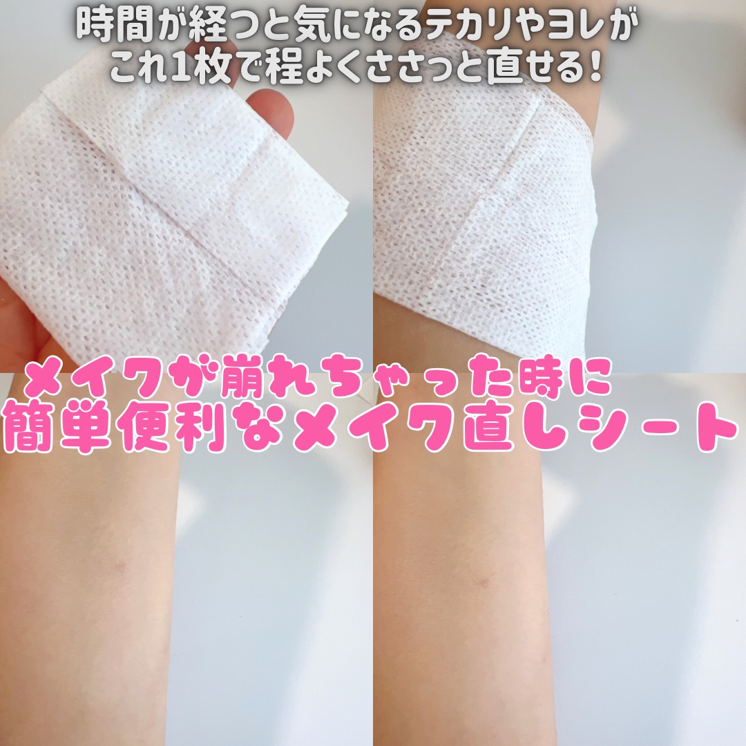 ビオレ メイク直しシート/ビオレ/フェイスシートを使ったクチコミ（3枚目）