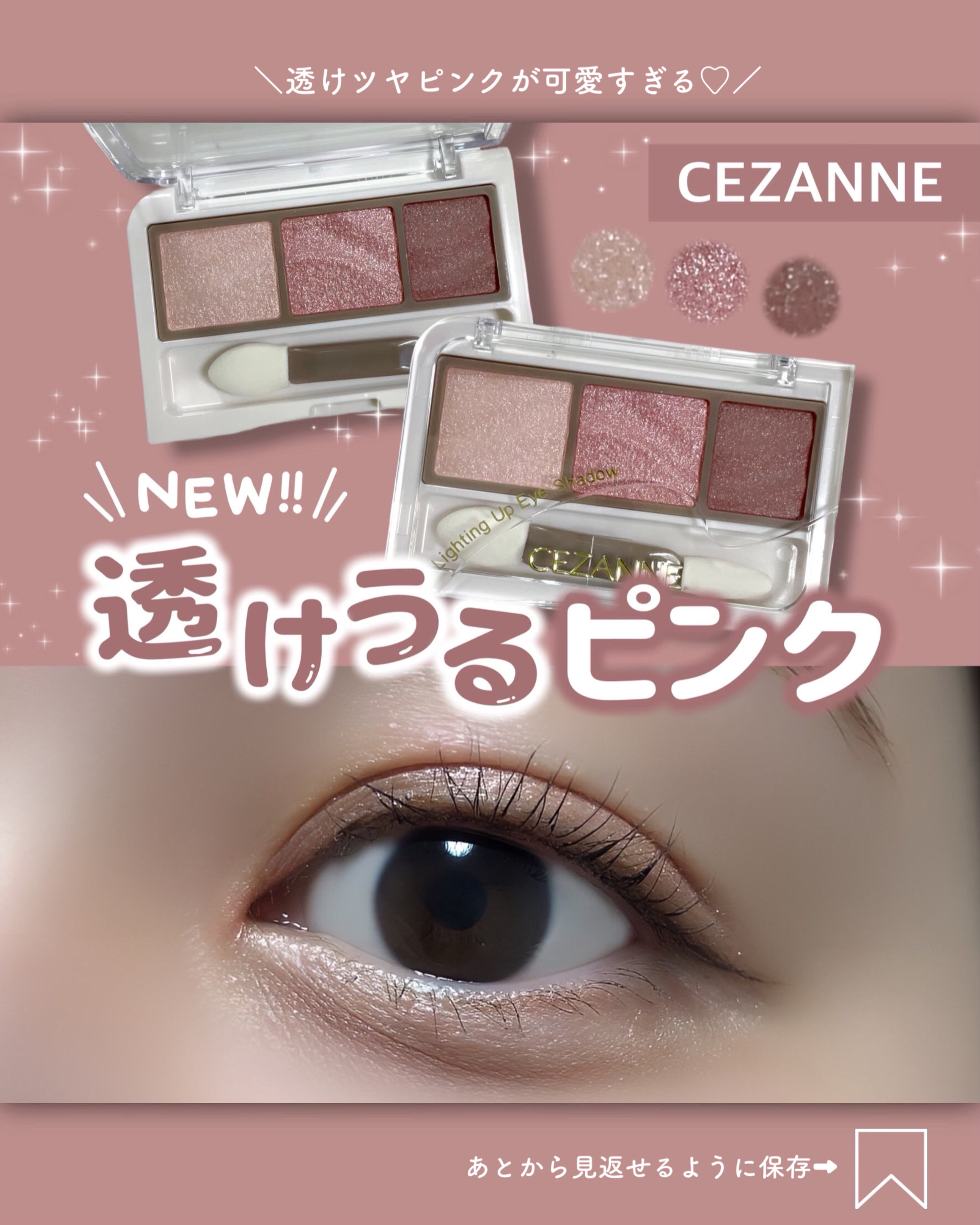 ライティングアップアイシャドウ/CEZANNE/アイシャドウを使ったクチコミ（1枚目）