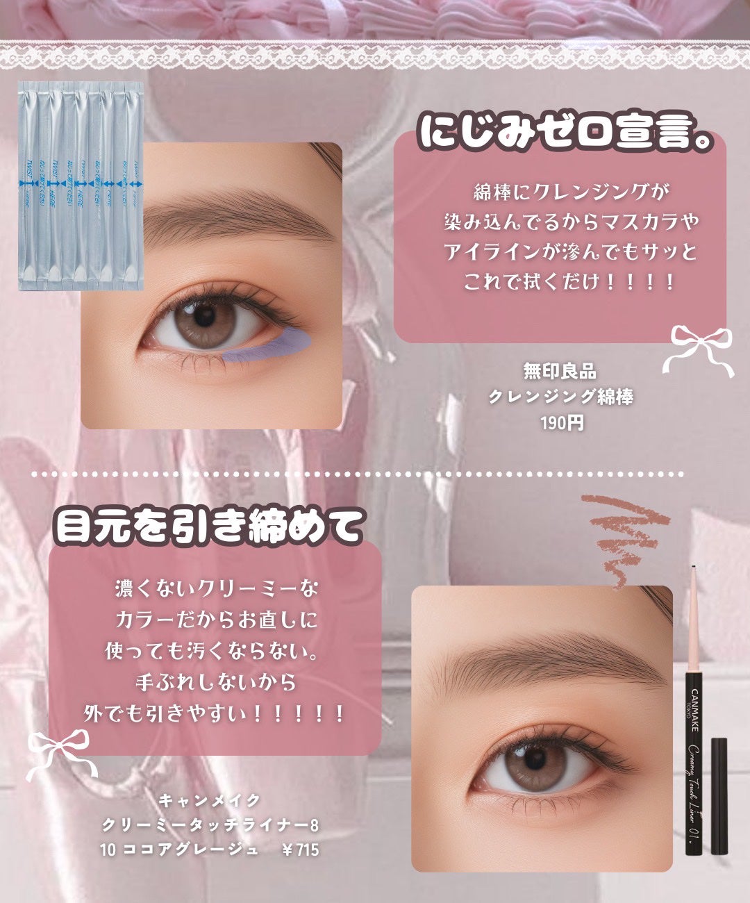 クレンジング綿棒/無印良品/ポイントメイクリムーバーを使ったクチコミ(6枚目)