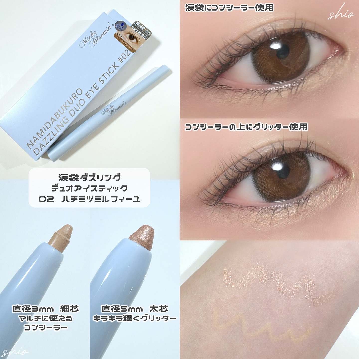 ミッシュブルーミン アイラッシュ インフィニティライン/ミッシュブルーミン/つけまつげを使ったクチコミ（3枚目）