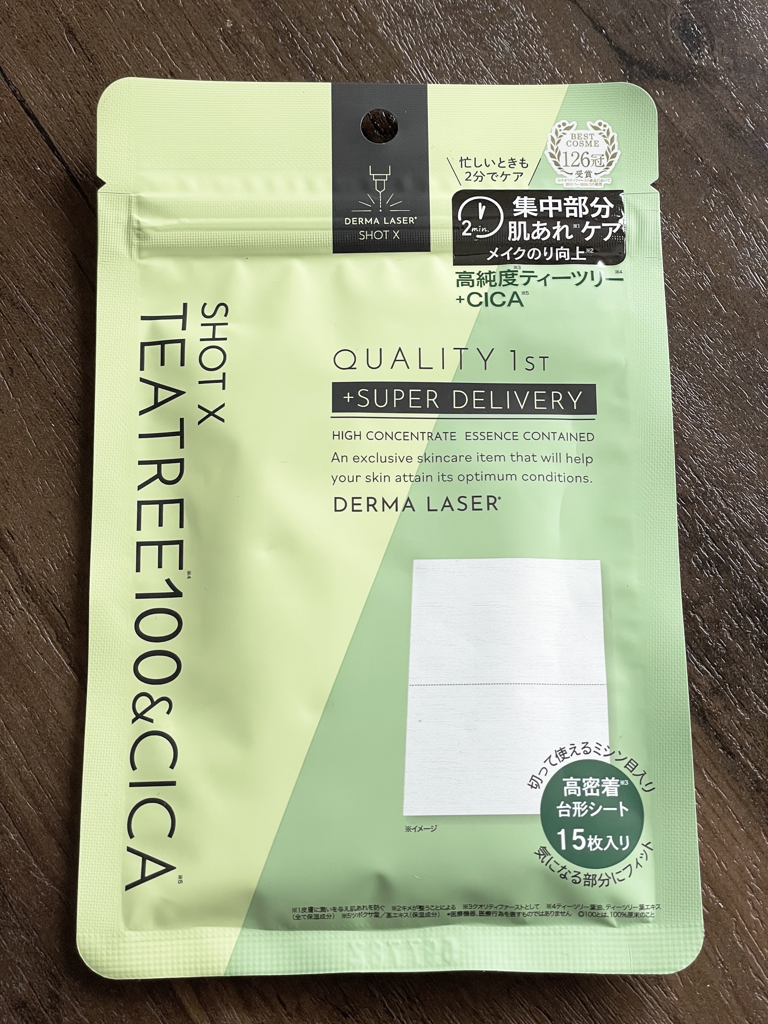 ダーマレーザー ショットX スーパーTEATREE100+CICAシート/クオリティファースト/シートマスク・パックを使ったクチコミ（1枚目）
