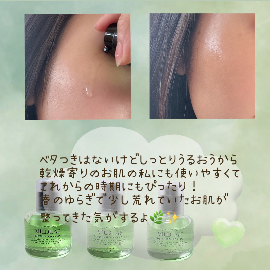 を使ったクチコミ（3枚目）