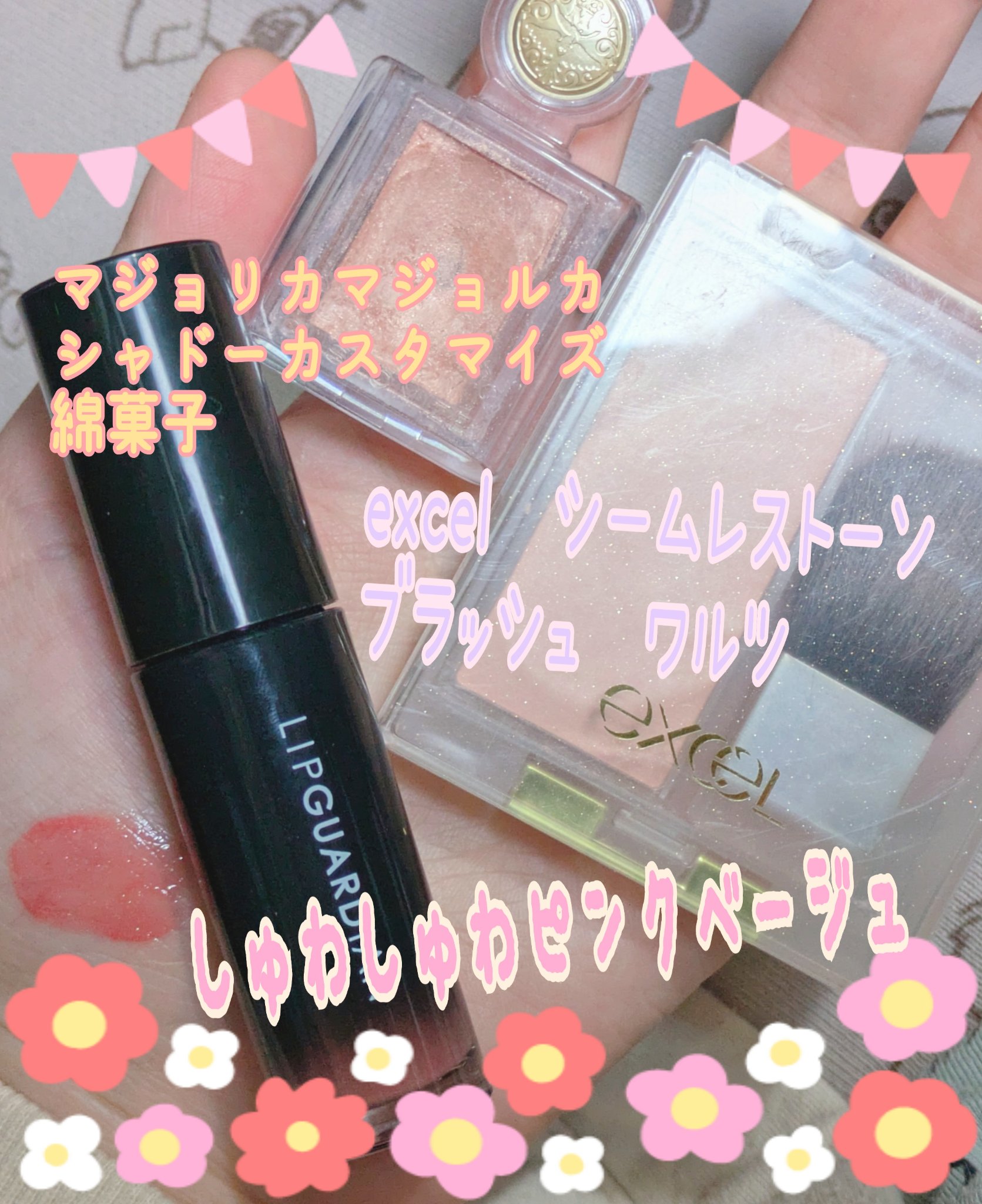 シャドーカスタマイズ/MAJOLICA MAJORCA/単色アイシャドウを使ったクチコミ（3枚目）