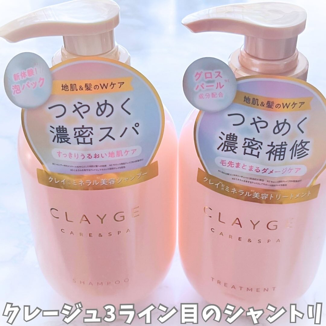シャンプー/トリートメント PS|CLAYGEの口コミ - . CLAYGE シャンプー/トリートメント PS|CLAYGEの口コミ - . CLAYGE