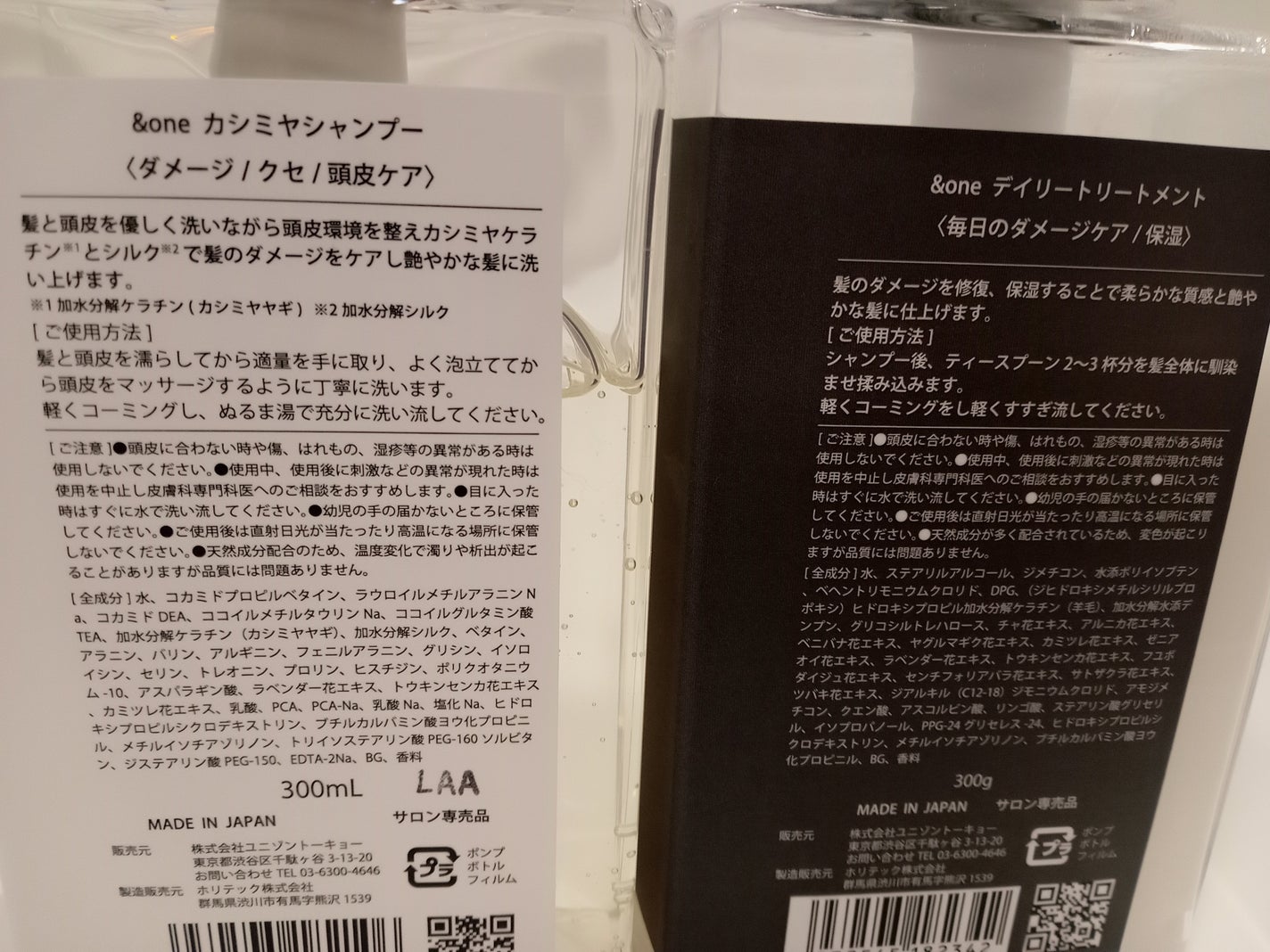 &oneカシミヤシャンプー /アンドワン/サロンシャンプーを使ったクチコミ(2枚目)