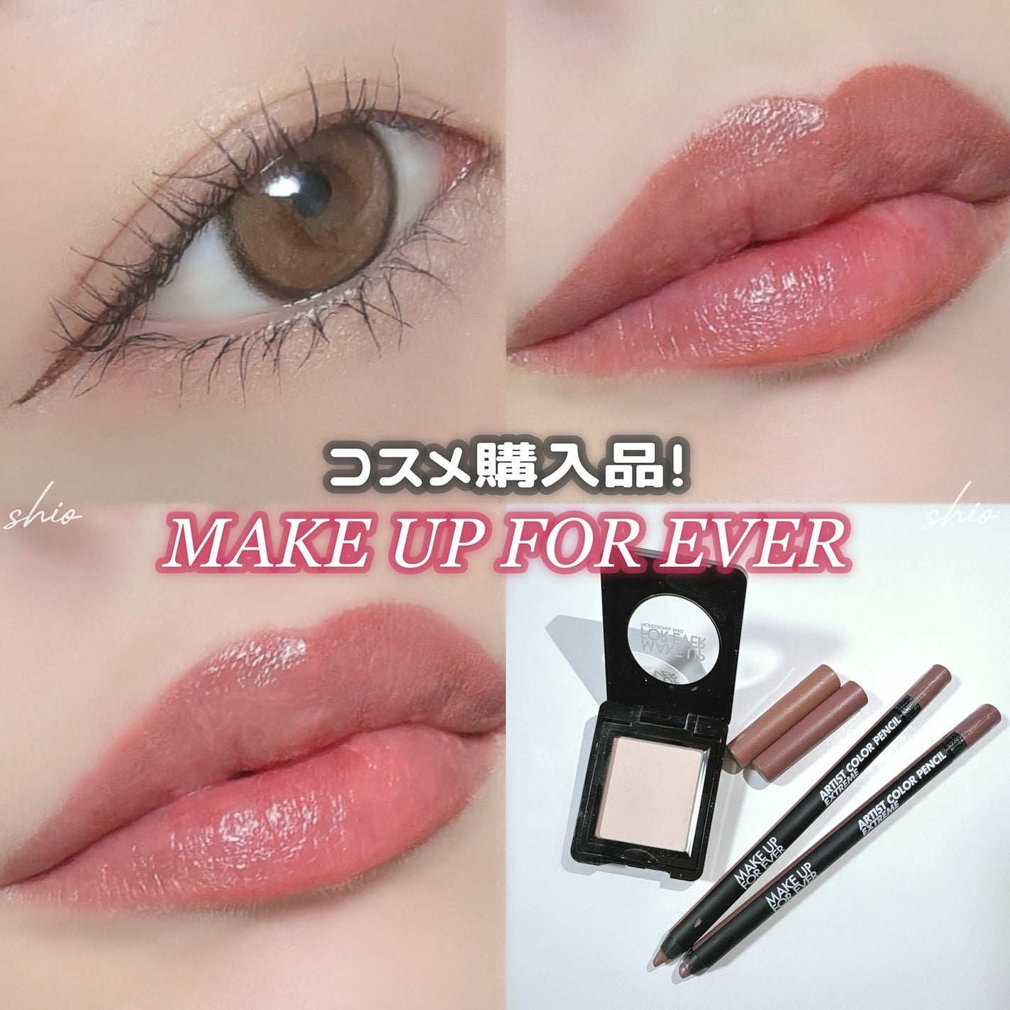 アーティスト シャドウ/MAKE UP FOR EVER/パウダーアイシャドウを使ったクチコミ(1枚目)