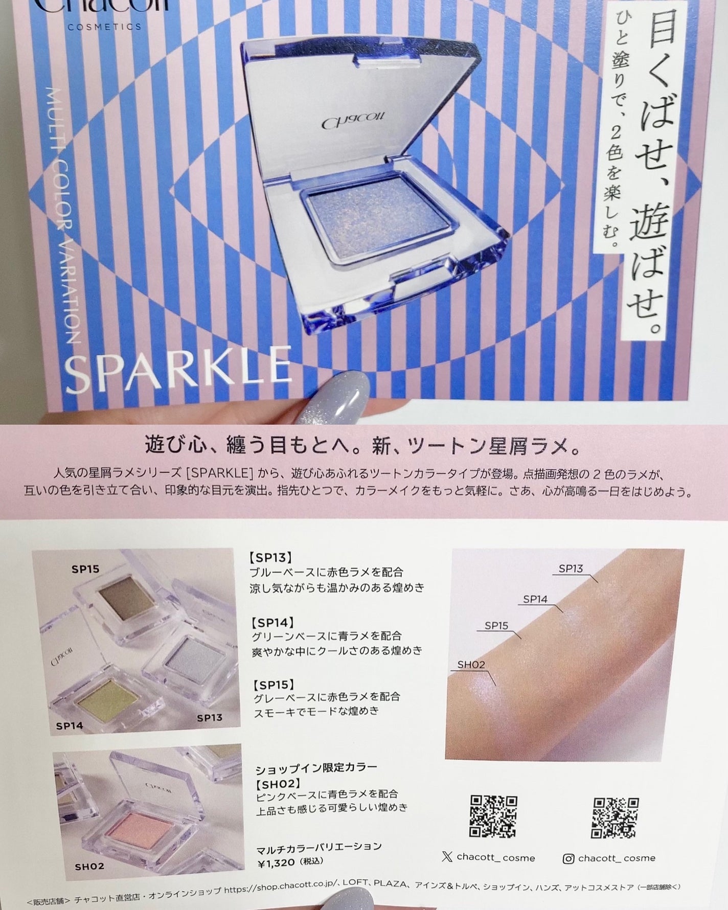 マルチカラーバリエーション スパークル/チャコット・コスメティクス/単色アイシャドウを使ったクチコミ(7枚目)