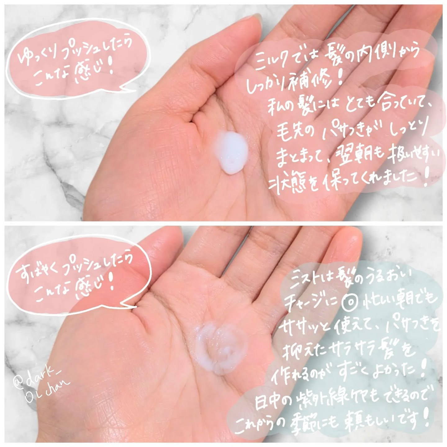 アンドペア コントロール リペア 2in1 ヘアミルクミスト/&PAIR/ヘアミストを使ったクチコミ（2枚目）