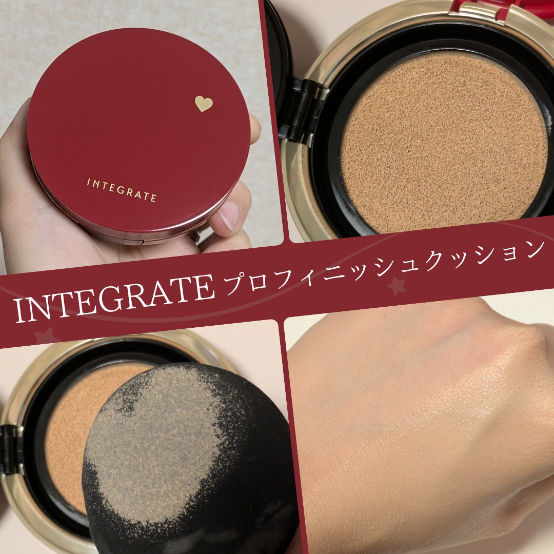 インテグレート プロフィニッシュクッション/インテグレート/クッションファンデーションを使ったクチコミ（1枚目）