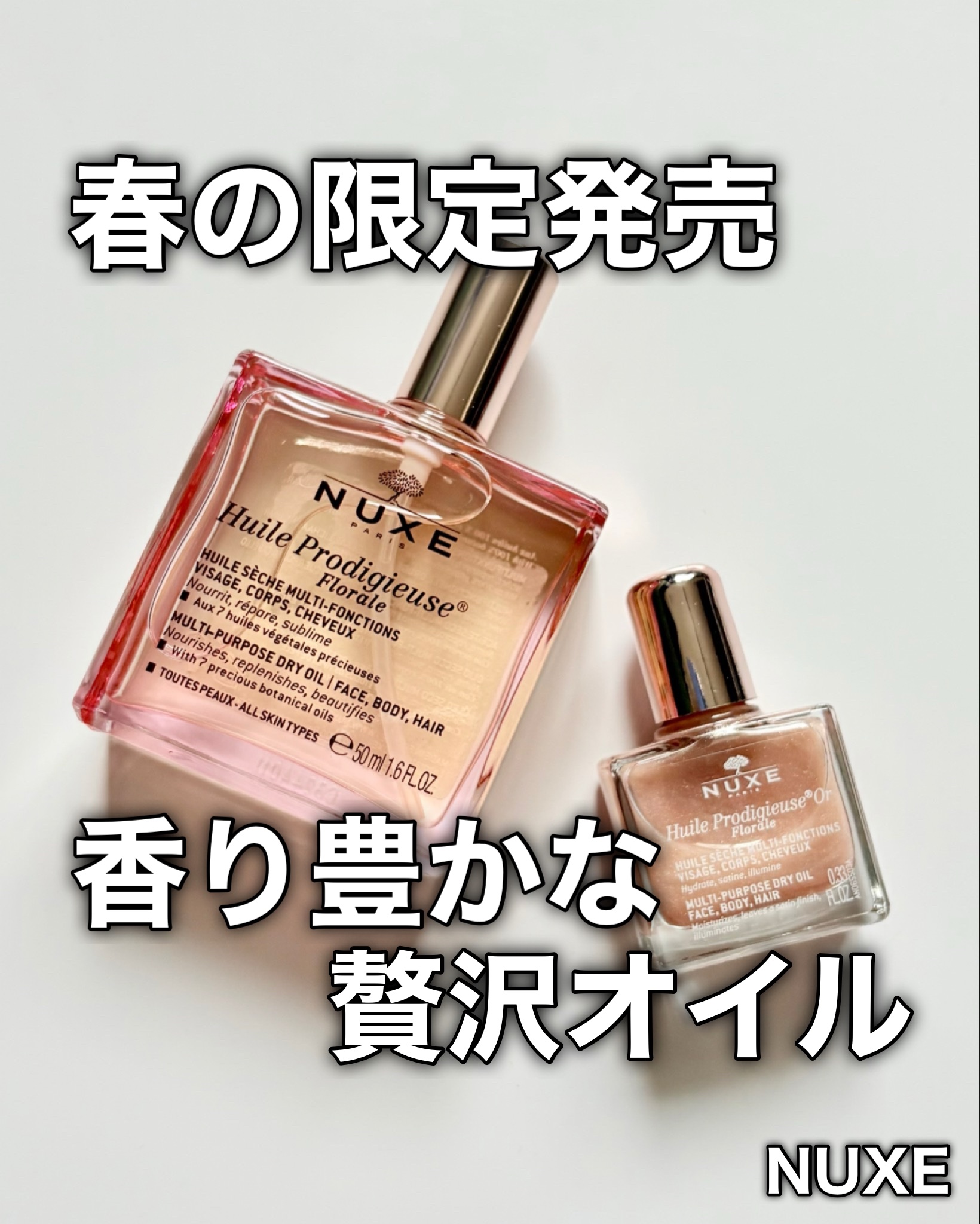 プロディジュー ゴールド オイル 8mL/ニュクス/フェイスオイルを使ったクチコミ（1枚目）