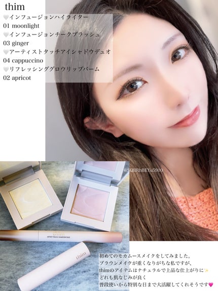 Artist Touch Shadow Duo/thim/スティックアイシャドウを使ったクチコミ(1枚目)