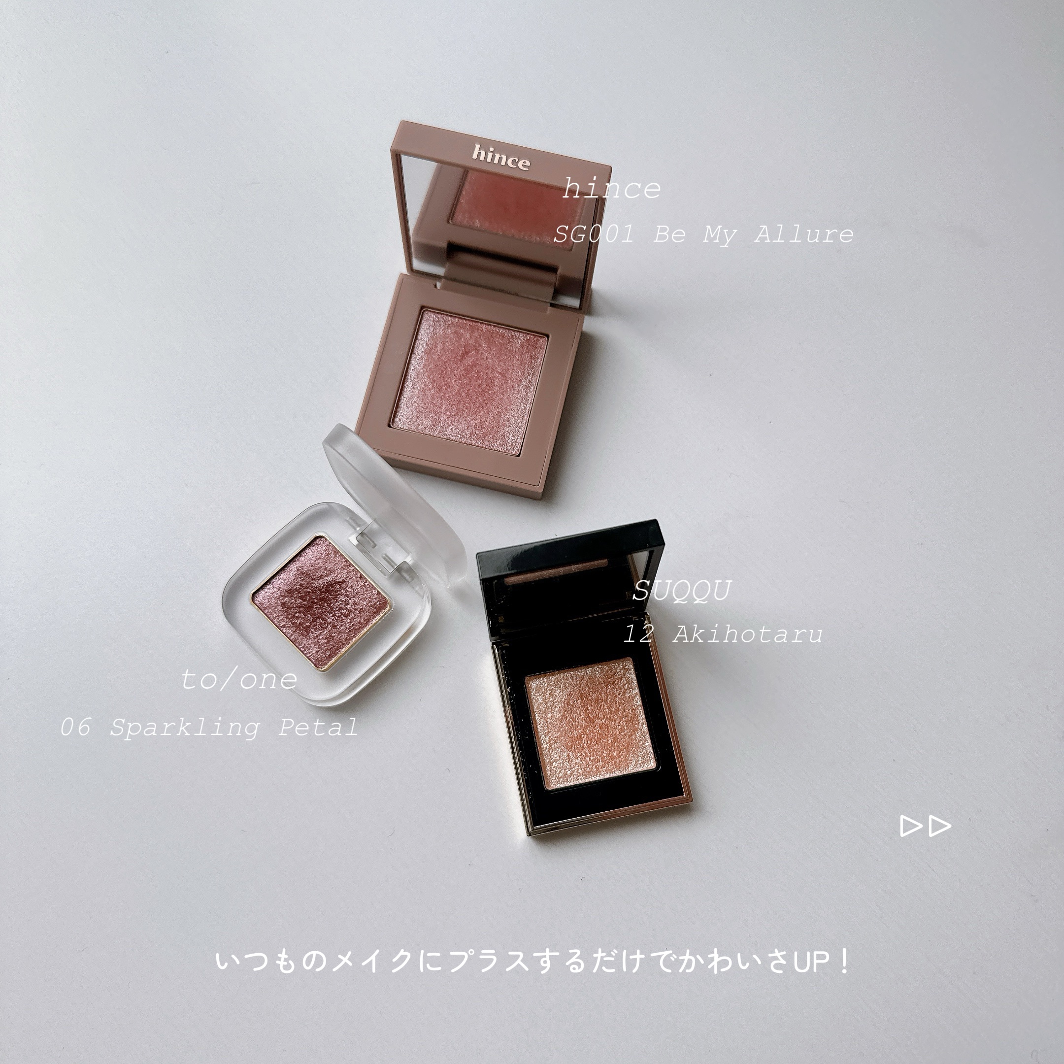 トーン タッチ アイズ/SUQQU/単色アイシャドウを使ったクチコミ（2枚目）