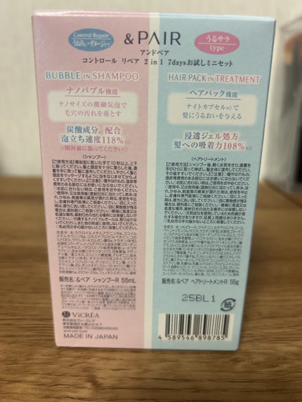 アンドペア コントロール リペア 2in1 シャンプー&ヘアトリートメント/&PAIR/市販シャンプーを使ったクチコミ(2枚目)