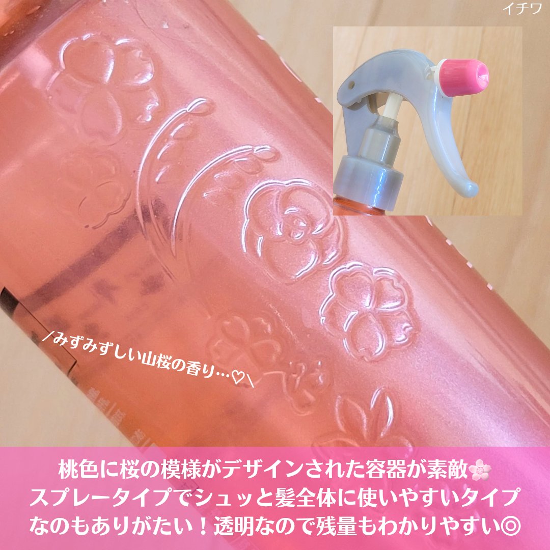 髪＆地肌うるおう寝ぐせ直し和草シャワー/いち髪/ヘアミストを使ったクチコミ（3枚目）