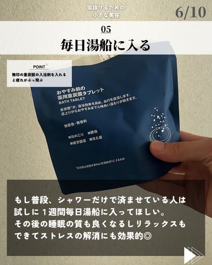 ほづ|メンズ美容で清潔感を上げる on LIPS 「@mens_biyou_hozu ←1.5倍カッコ良くなるメン..」(6枚目)
