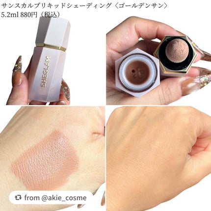 サンスカルプ リキッドシェーディング/SHEGLAM/シェーディングを使ったクチコミ(2枚目)