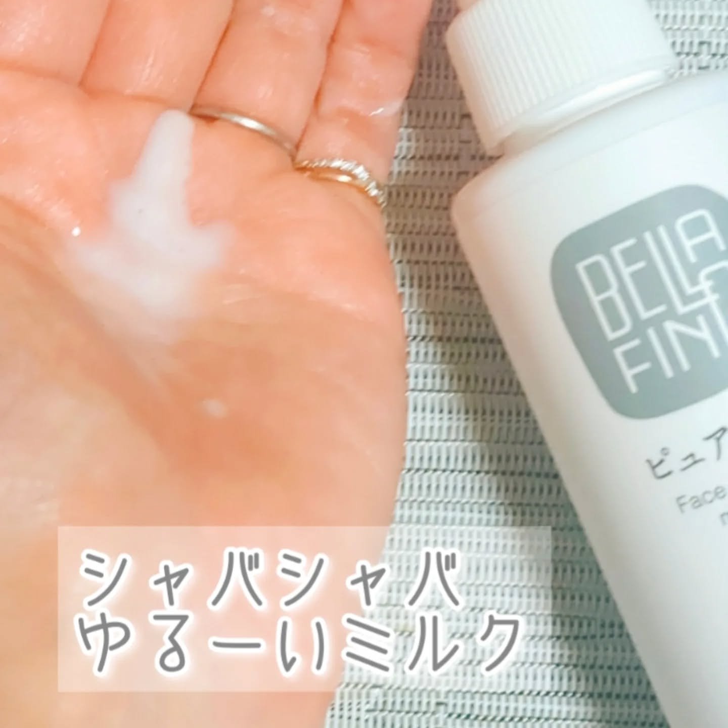 ピュアミルク/BELLAFINO/ボディミルクを使ったクチコミ（2枚目）