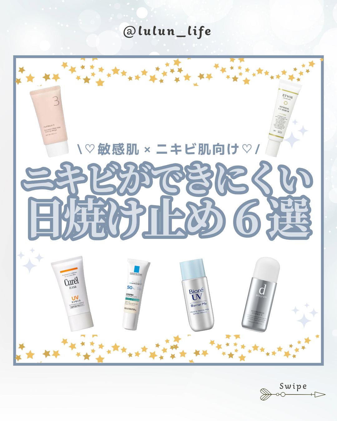 ビオレUV バリア・ミー ミネラルジェントルミルク/ビオレ/日焼け止めミルクを使ったクチコミ（1枚目）