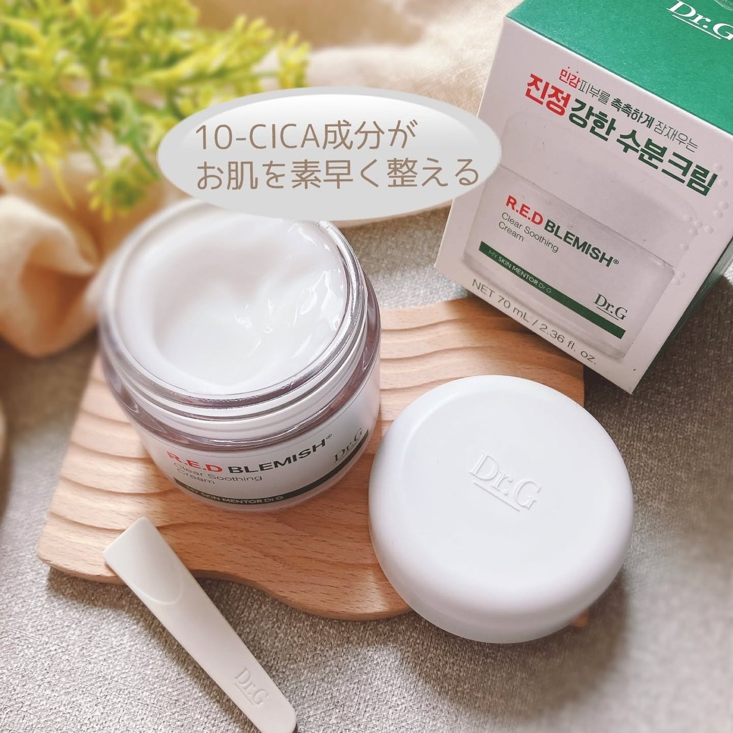 レッドブレミッシュ クリアスージングクリーム/Dr.G/フェイスクリームを使ったクチコミ(2枚目)