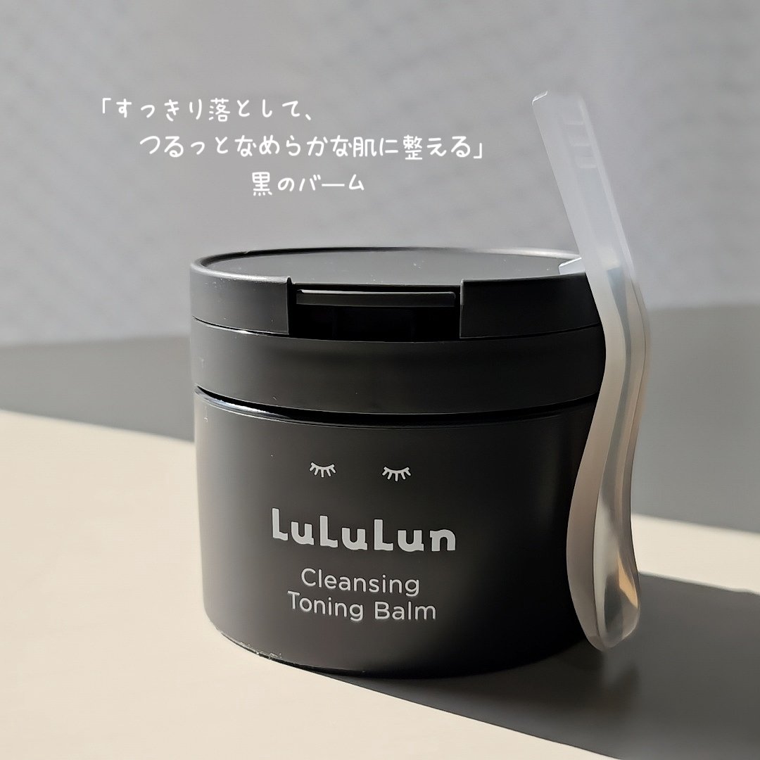 ルルルンクレンジング トーニングバーム CLEAR BLACK/ルルルン/クレンジングバームを使ったクチコミ（1枚目）
