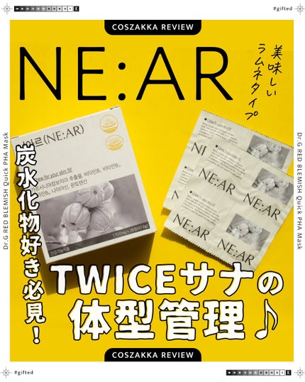 ガルシニア/NE:AR/ボディサプリメントを使ったクチコミ(1枚目)