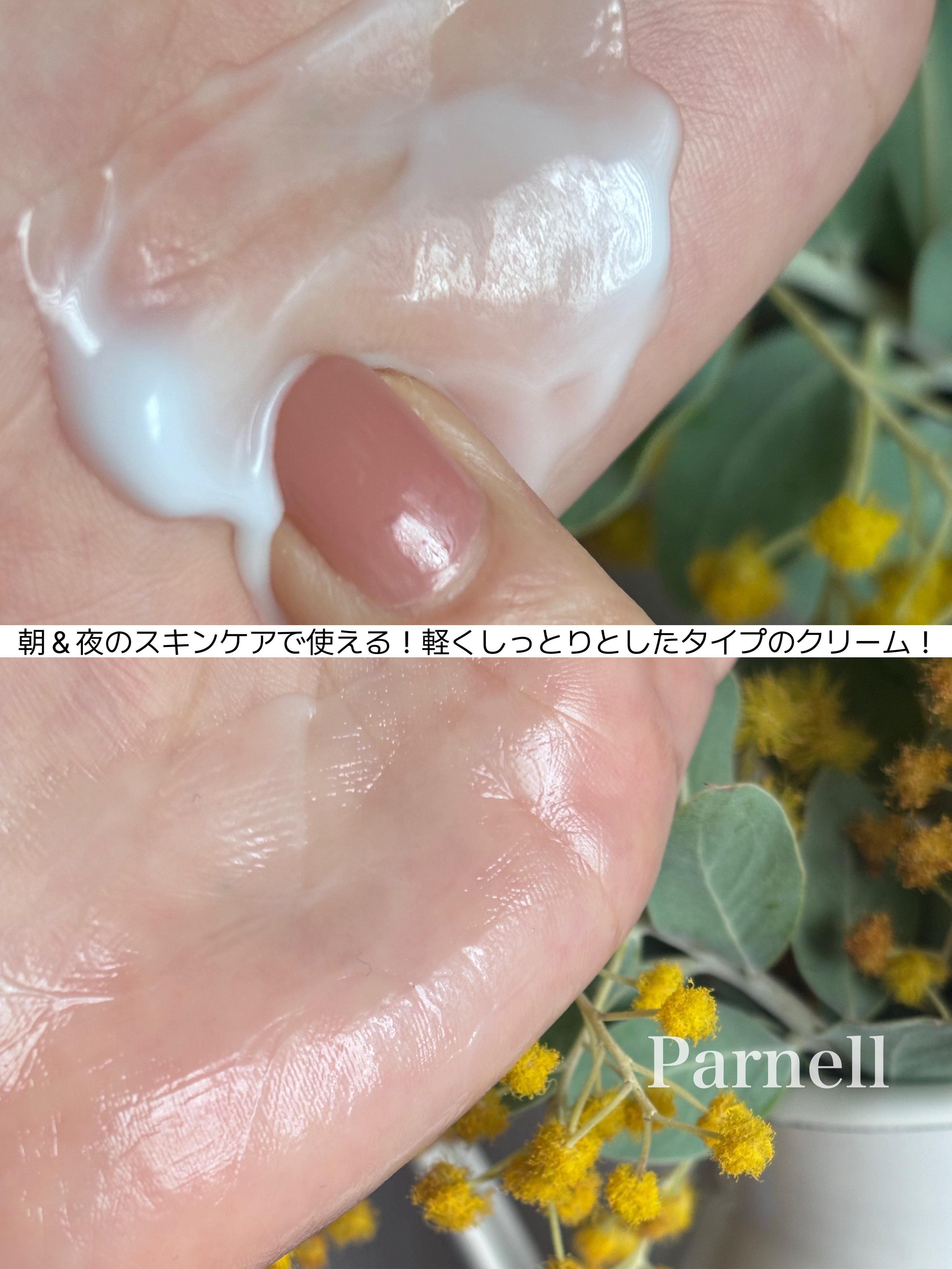 スクワラン 15.13 ミネラルウォーター 保湿ケア クリーム/parnell/フェイスクリームを使ったクチコミ（3枚目）