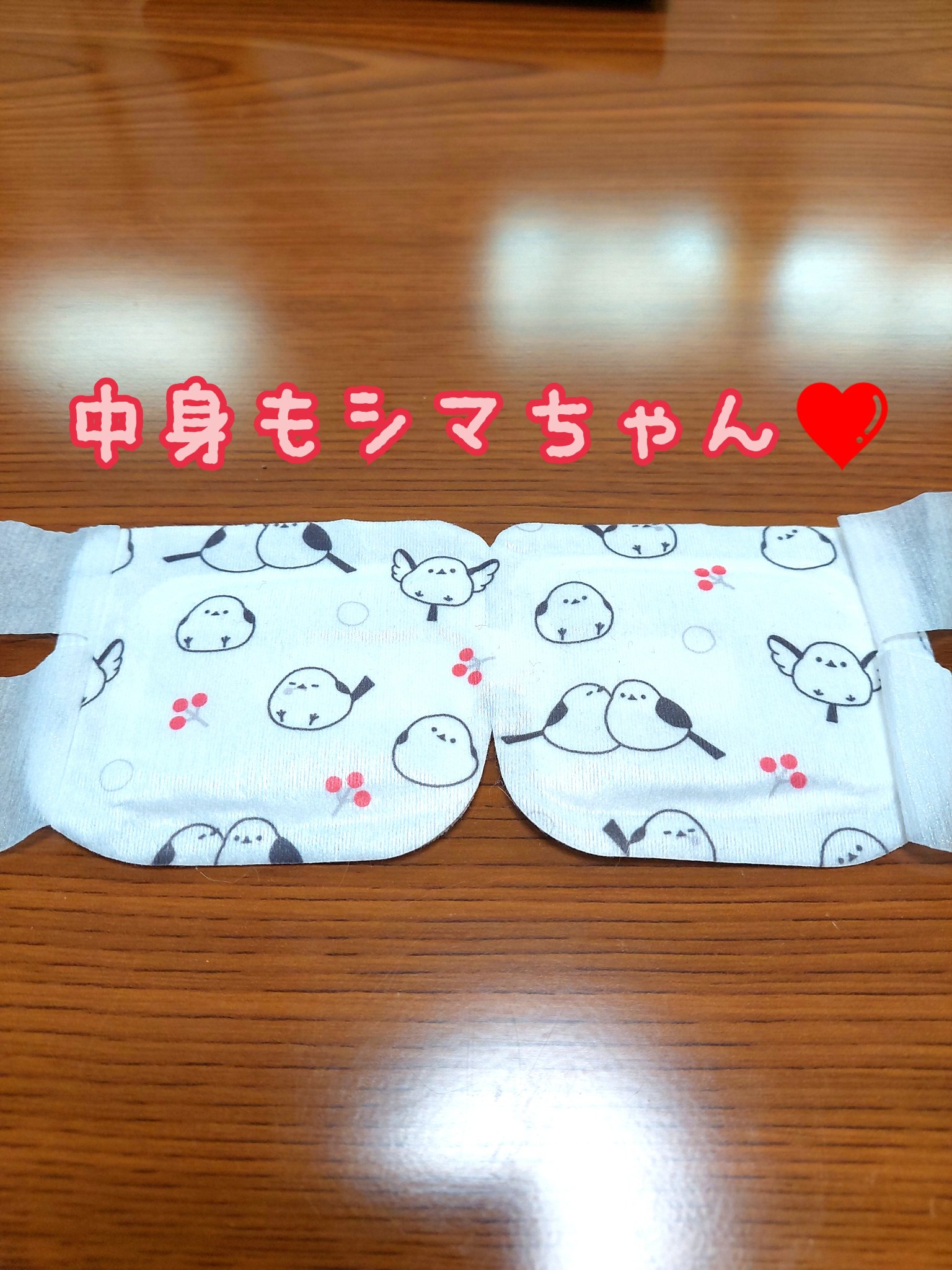 シマちゃんのホッとアイラブマスク/株式会社サンクラウド/ホットアイマスクを使ったクチコミ（2枚目）