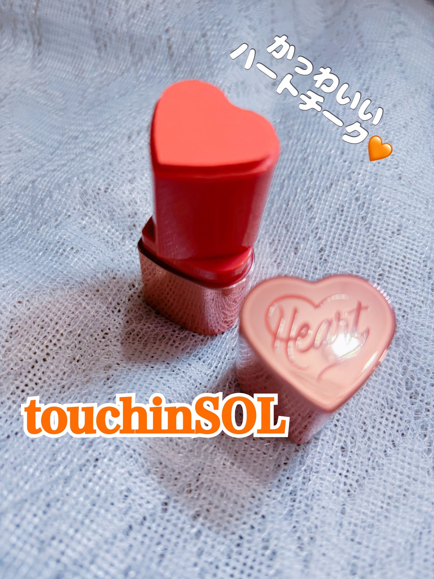タッチインソール チークブラッシャー/touch in SOL /ジェル・クリームチークを使ったクチコミ(1枚目)