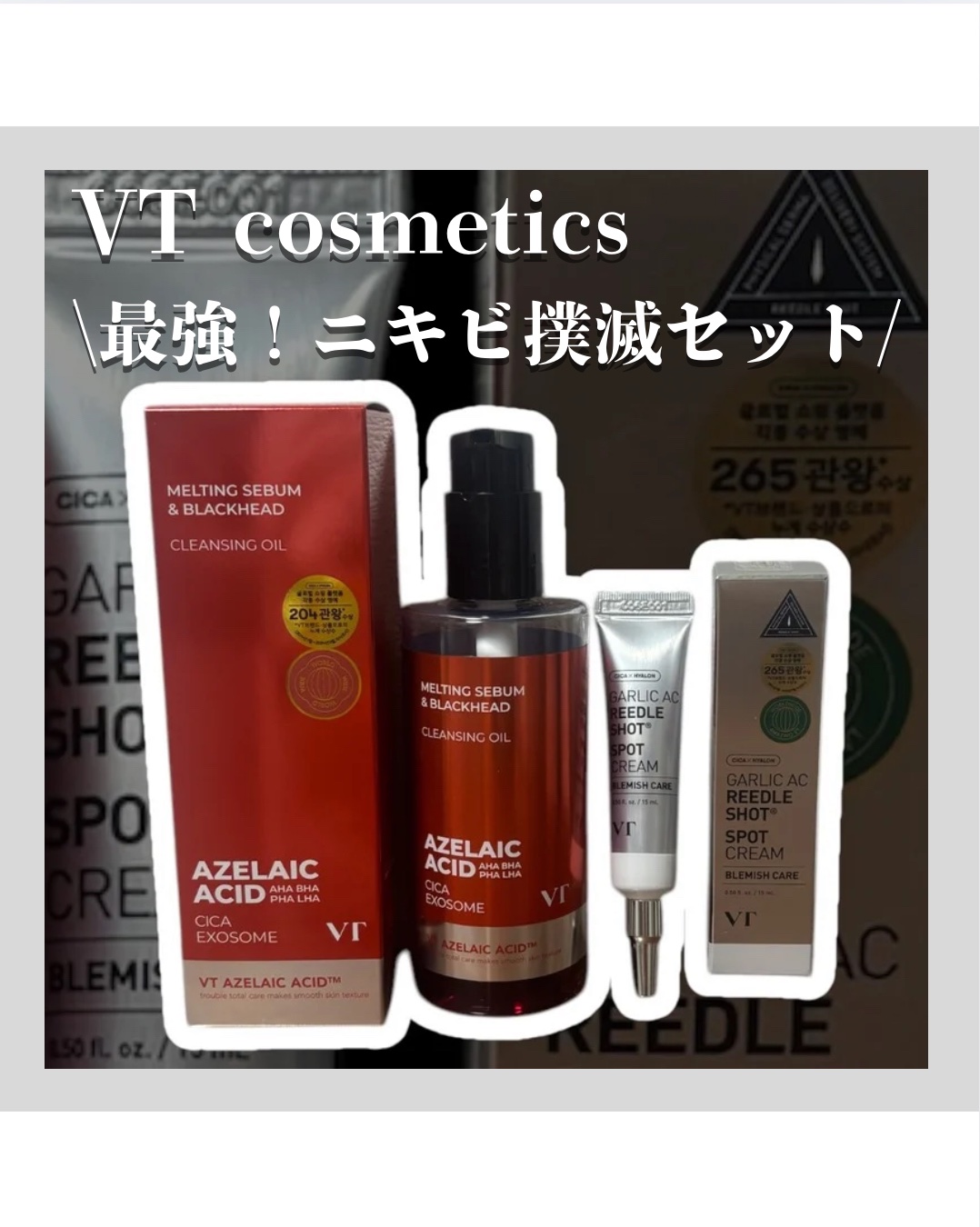 AZケア クレンジングオイル/VT/オイルクレンジングを使ったクチコミ（1枚目）