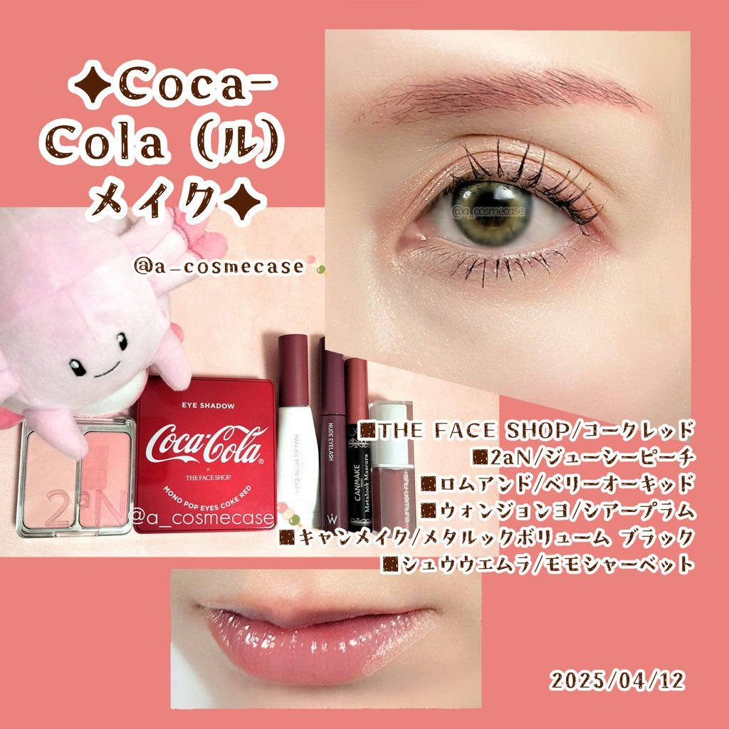 Twitter上の #幸せコーラルメイクフェス に参加した時のメイク🙋ラッキーのぬいの存在感すごい🤣

（コカ・）コーラ（ル）メイクですごめん親父ギャグかよ！🙈
コーラルレッドに近い気がして下段メインで👈️印を使いました！🪸
気付