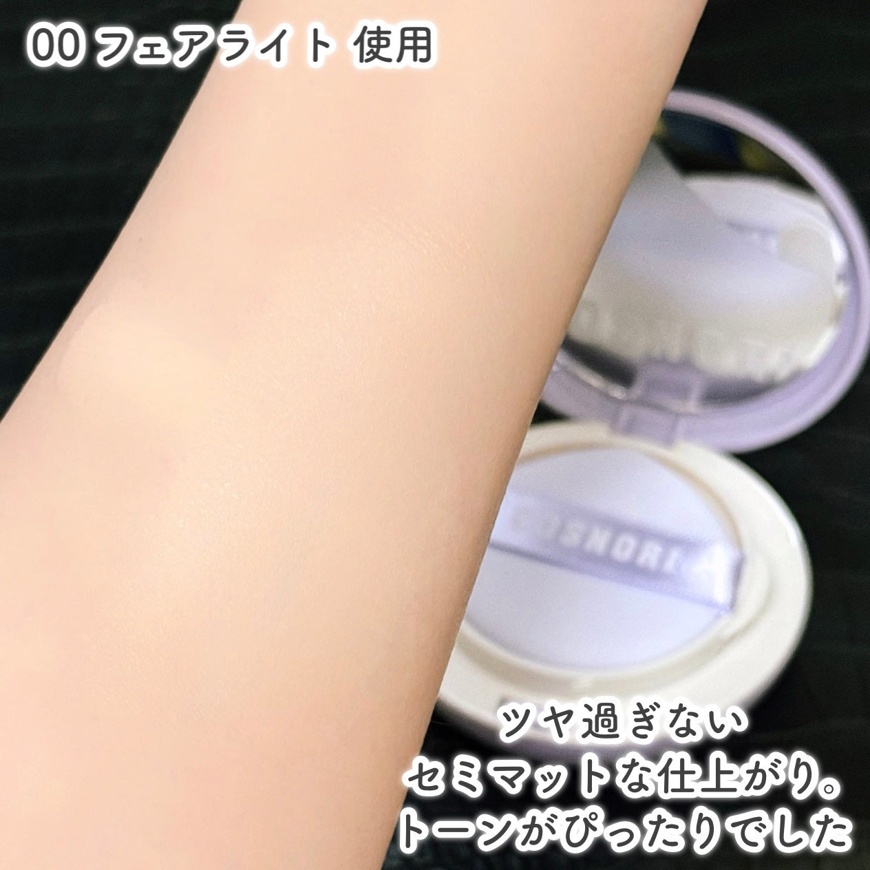 パンテノールバリアクッション/COSNORI/クッションファンデーションを使ったクチコミ(5枚目)