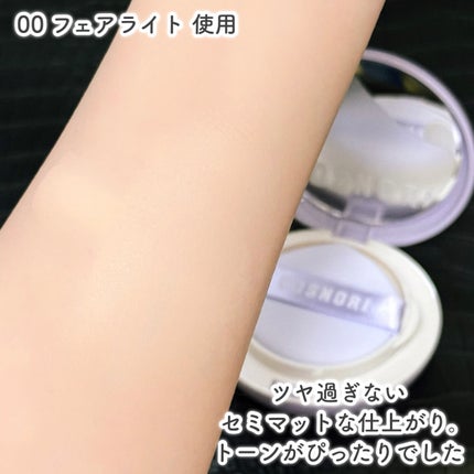 パンテノールバリアクッション/COSNORI/クッションファンデーションを使ったクチコミ(5枚目)