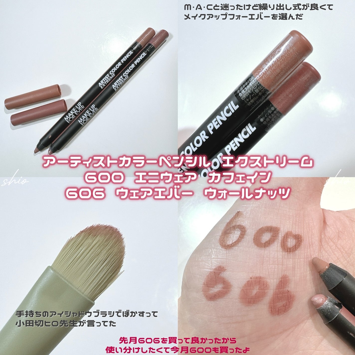 アーティスト シャドウ/MAKE UP FOR EVER/パウダーアイシャドウを使ったクチコミ(4枚目)