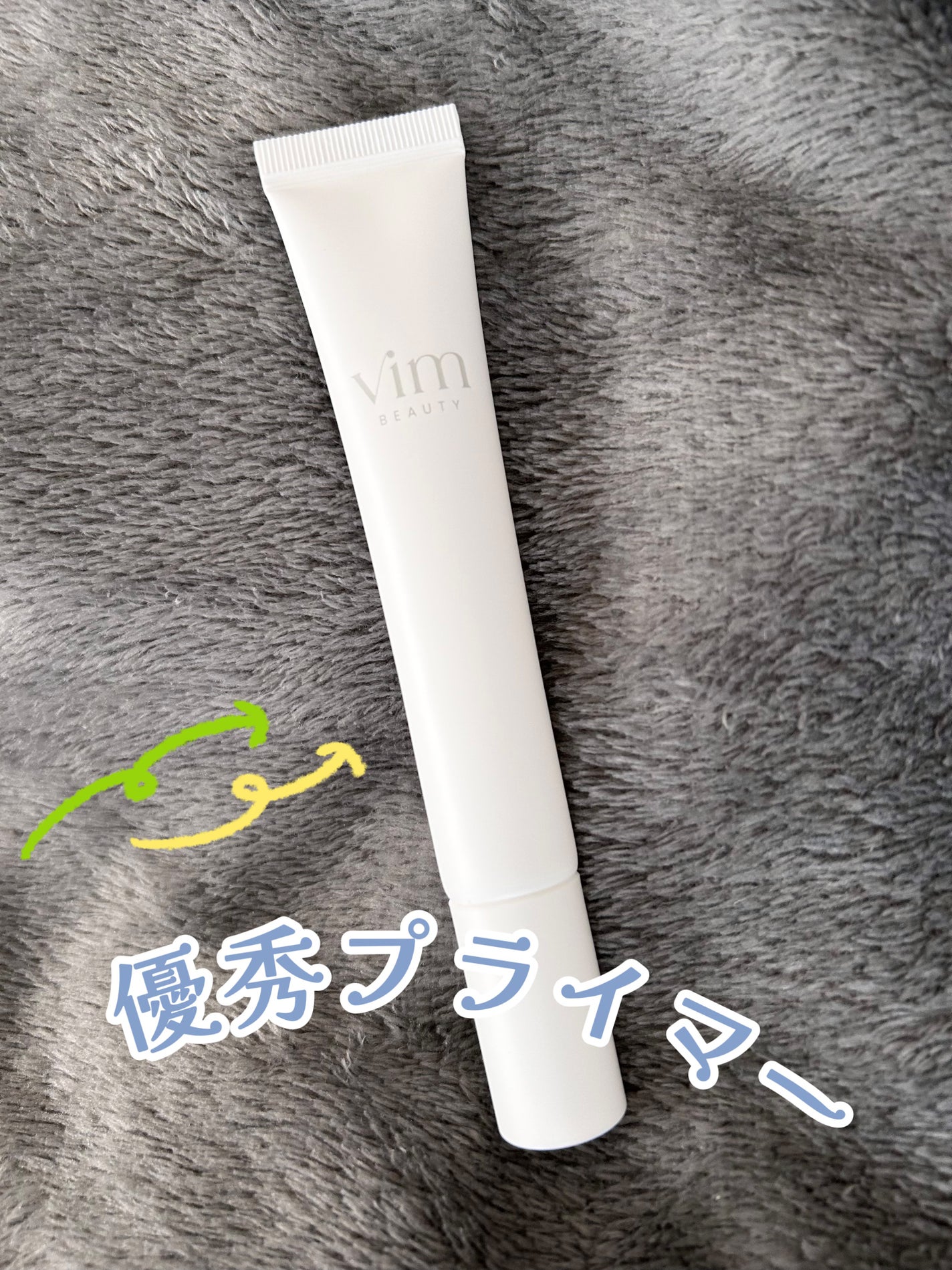 キープ コンフィデンス プライマー/vim BEAUTY/化粧下地を使ったクチコミ(1枚目)